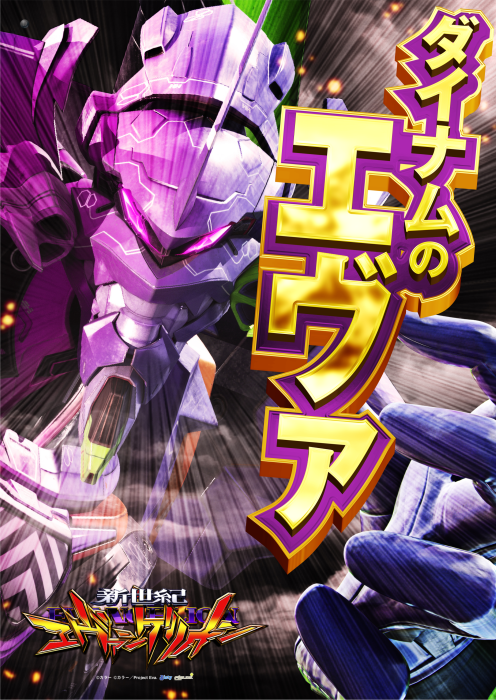 %e3%83%80%e3%82%a4%e3%83%8a%e3%83%a0%e3%81%ae%e3%82%a8%e3%83%b4%e3%82%a1