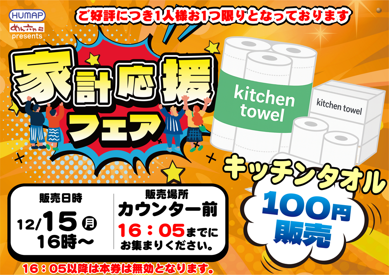 1215%e3%83%a8%e3%82%b3