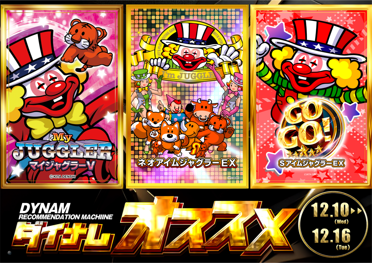 %e3%82%b8%e3%83%a3%e3%82%b0%e3%83%a9%e3%83%bc12.10-%e6%a8%aa