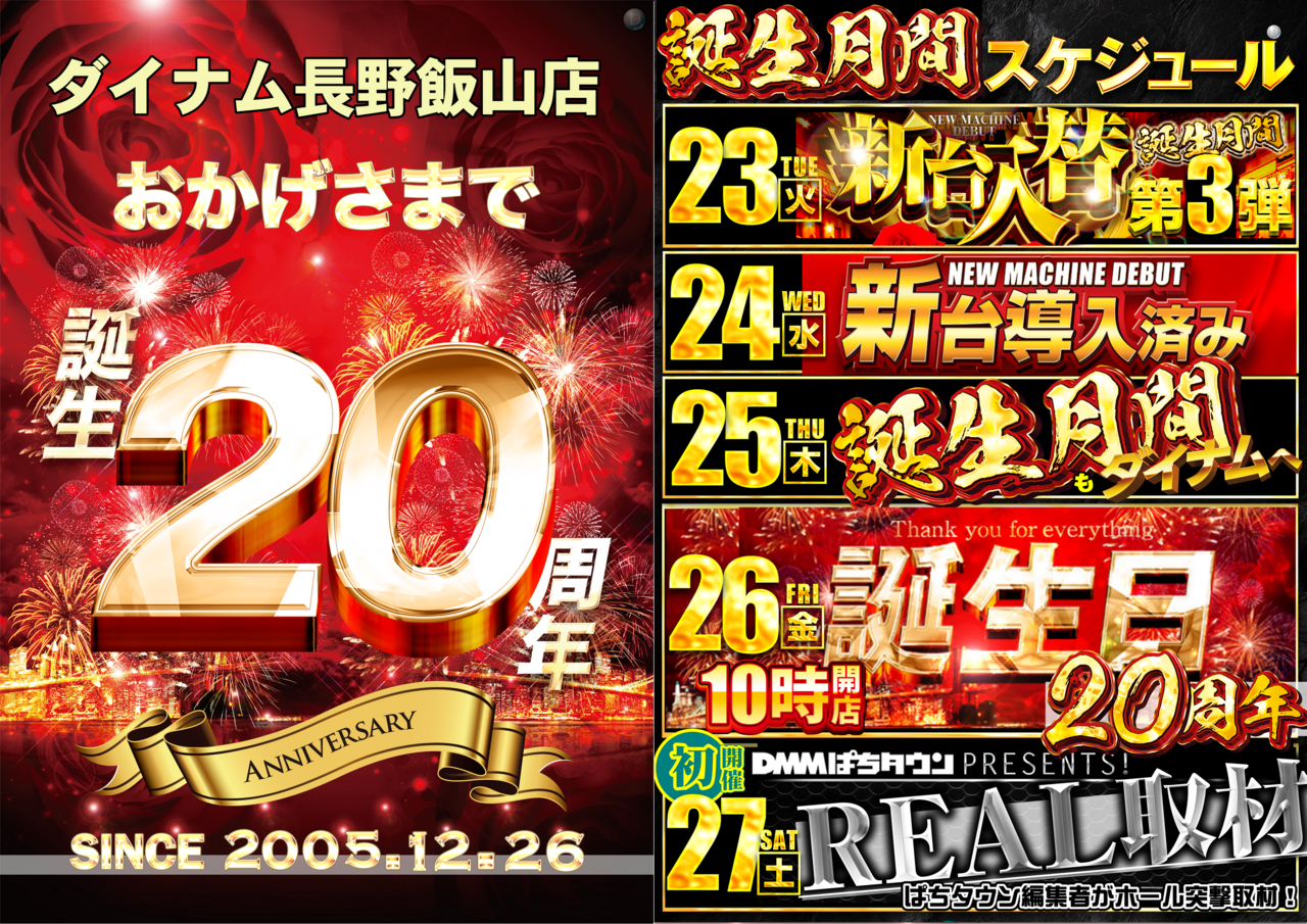 Hp%e7%94%a8_%e3%82%b9%e3%82%b1%e3%82%b8%e3%83%a5%e3%83%bc%e3%83%ab1223-1227_%e6%a8%aa