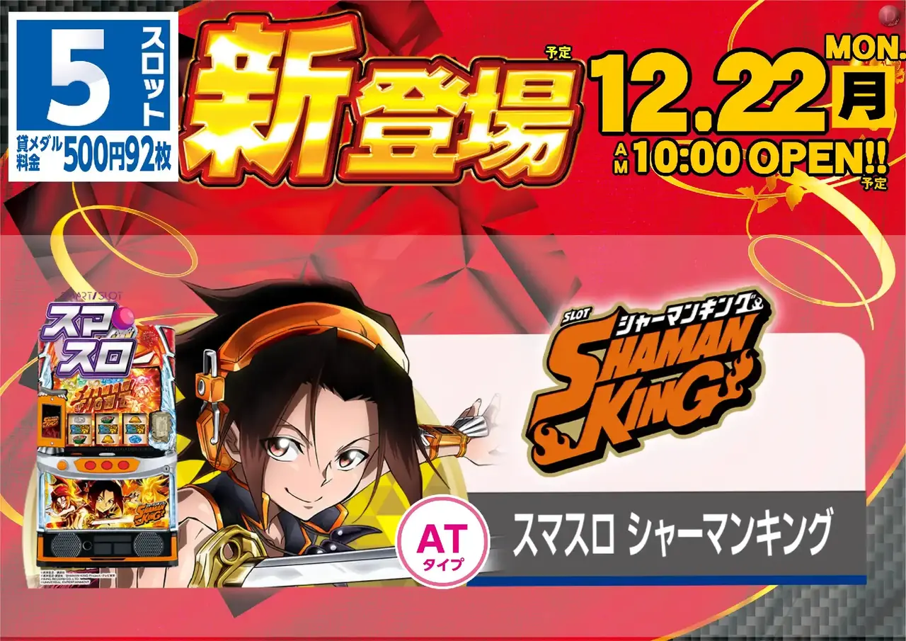 1222_5%e3%82%b9%e3%83%ad%e6%96%b0%e7%99%bb%e5%a0%b4_%e6%a8%aahpaz