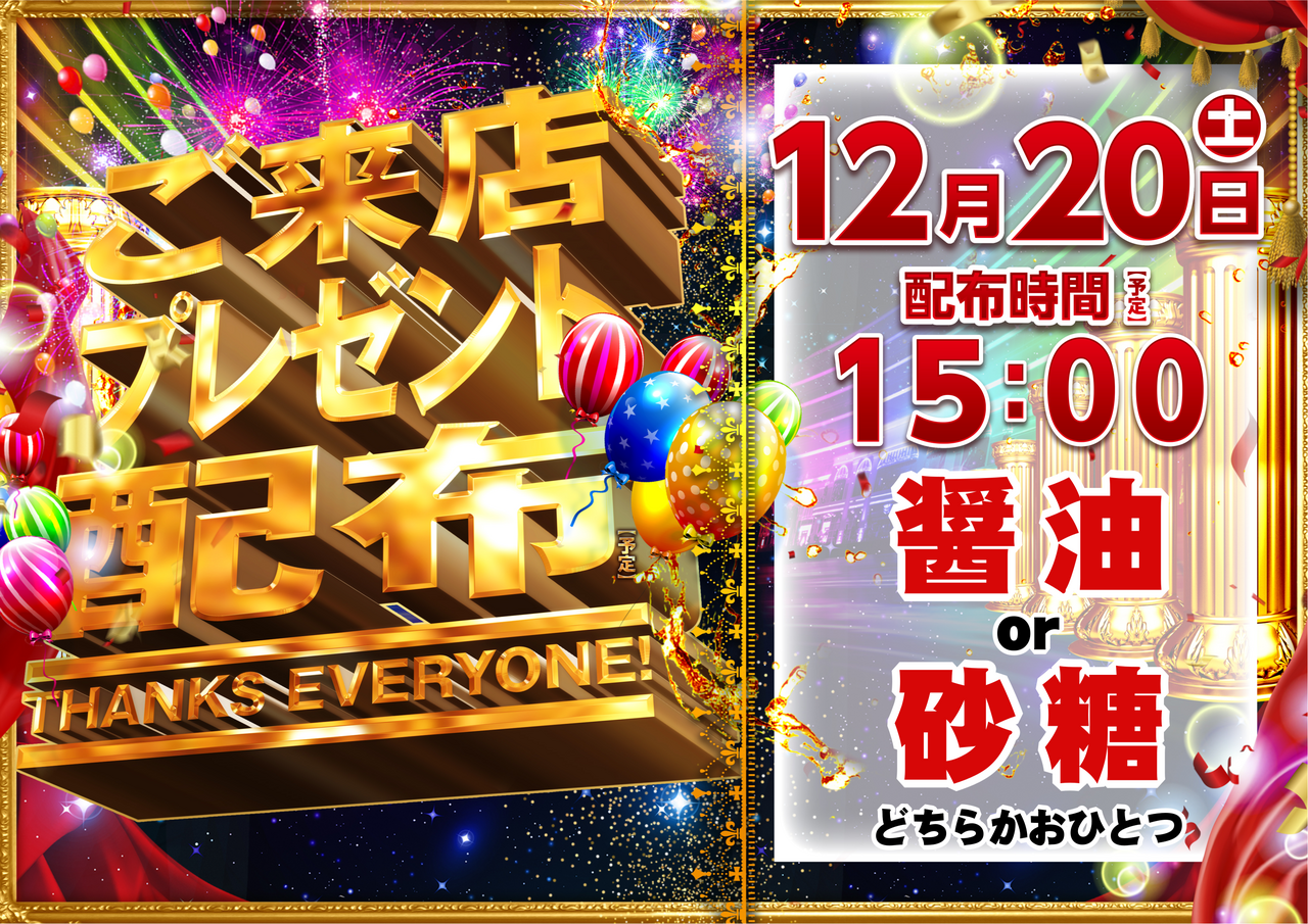 12.20%e6%9d%a5%e3%83%97%e3%83%ac%e6%a8%aa