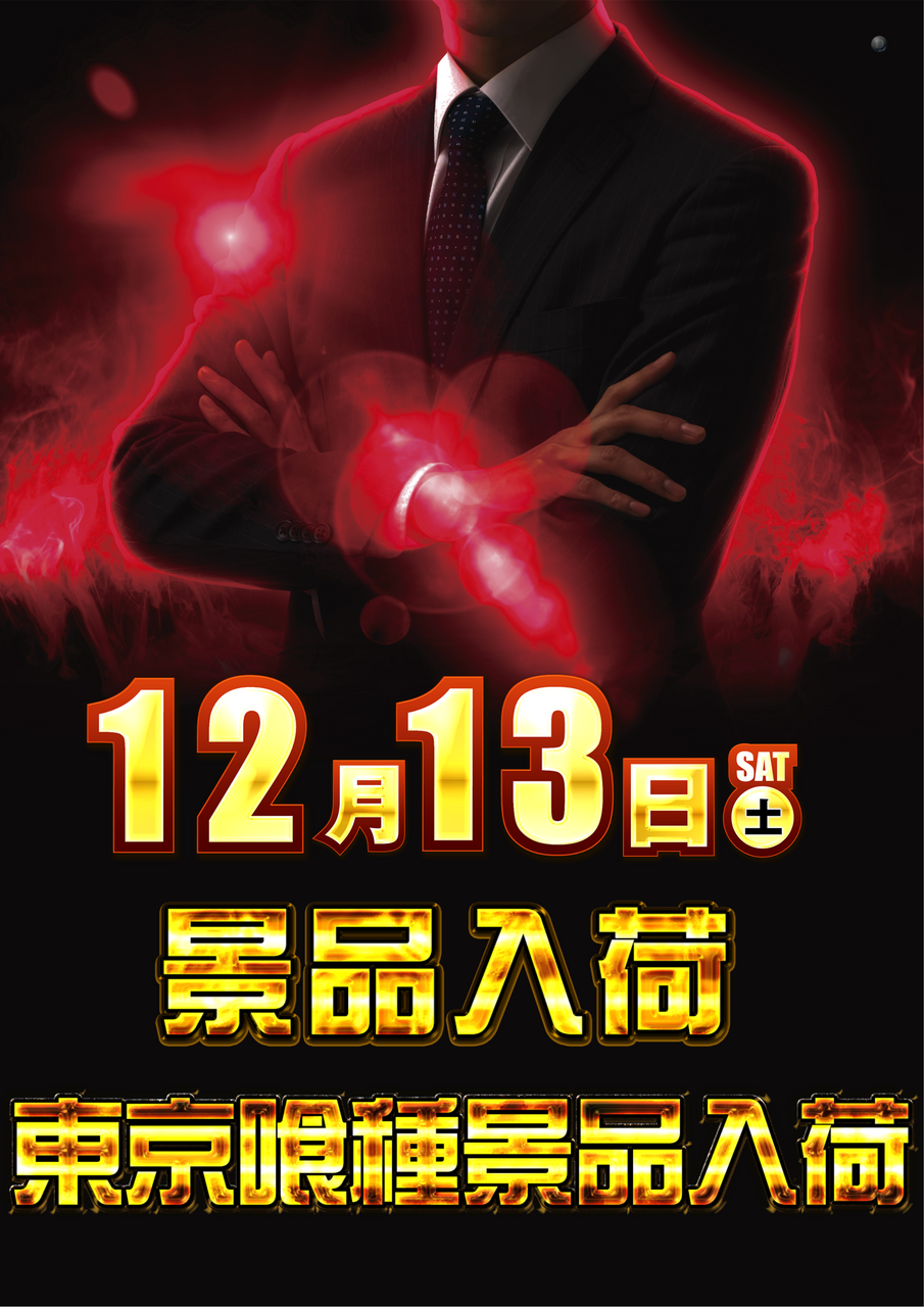 1213%e5%96%b0%e7%a8%ae%e3%81%9f%e3%81%a6