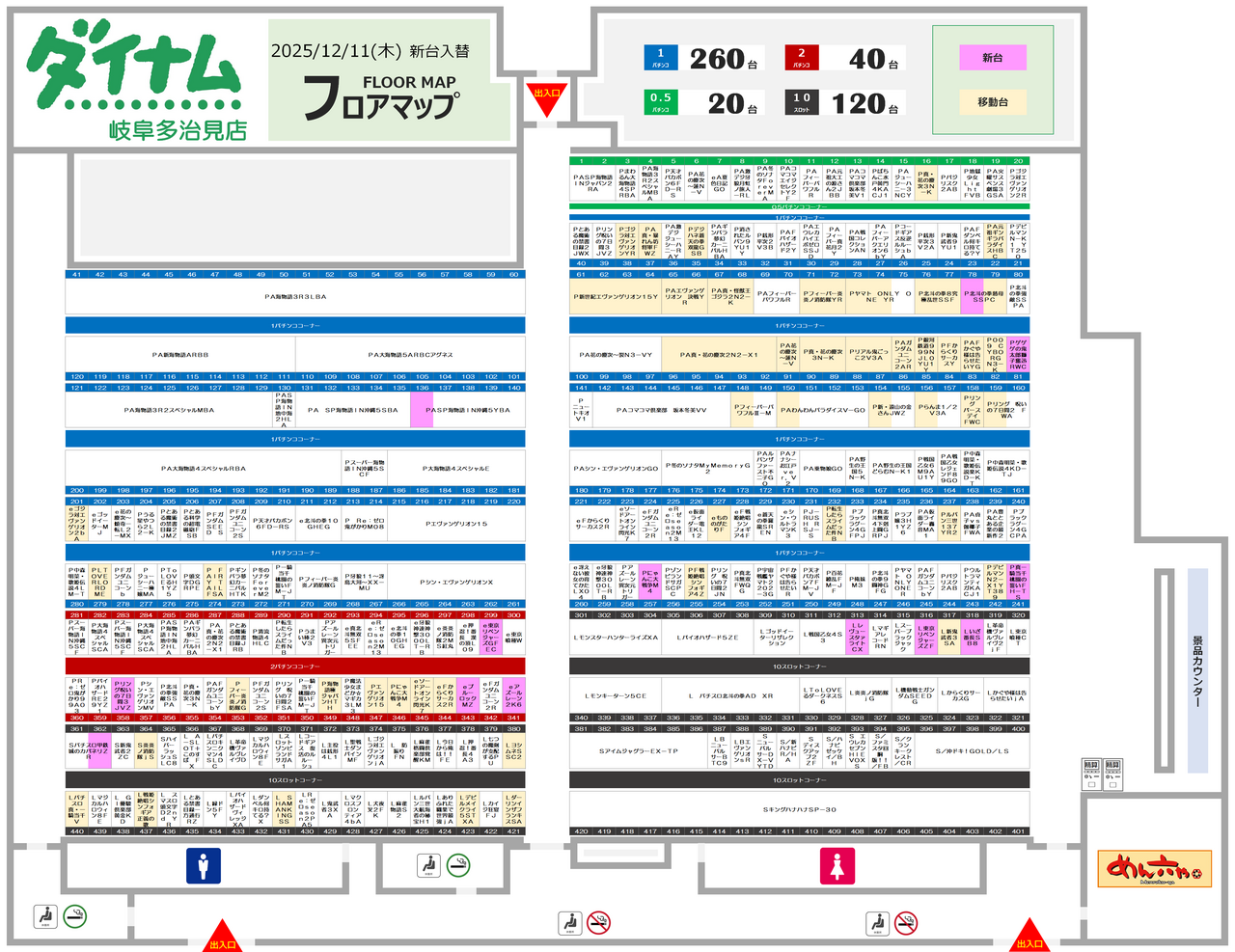 1211%e3%83%95%e3%83%ad%e3%82%a2%e3%83%9e%e3%83%83%e3%83%97