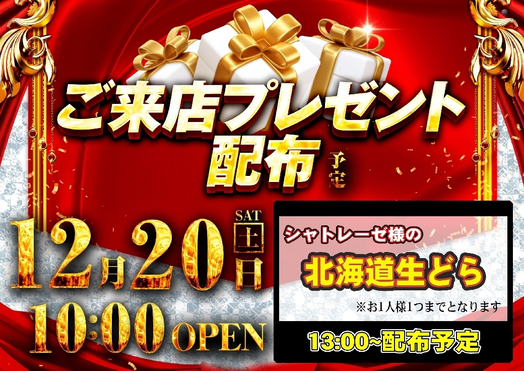 1220%e7%b7%8f%e4%bb%98pstaz%e6%a8%aaline_rich_w1040