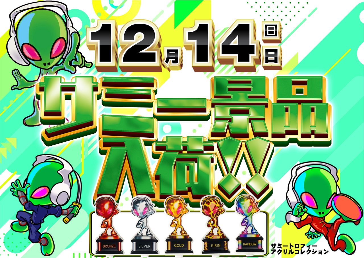 1214-%e3%82%b5%e3%83%9f%e3%83%bc%e6%99%af%e5%93%81-y