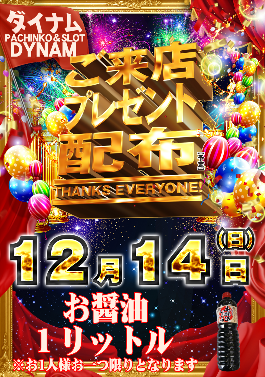 %e6%9d%a5%e5%ba%97%e3%83%97%e3%83%ac%e3%80%80%e7%b8%a6