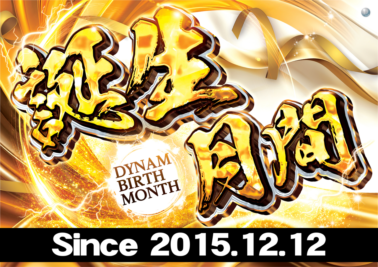 %e8%aa%95%e7%94%9f%e6%9c%88%e9%96%93%e3%80%80%e3%82%88%e3%81%93