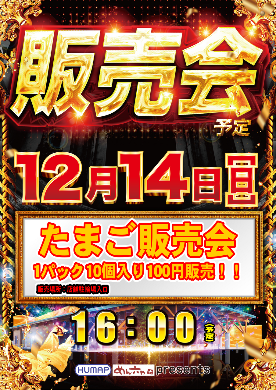 1214%e5%8d%b5%e7%b8%a6