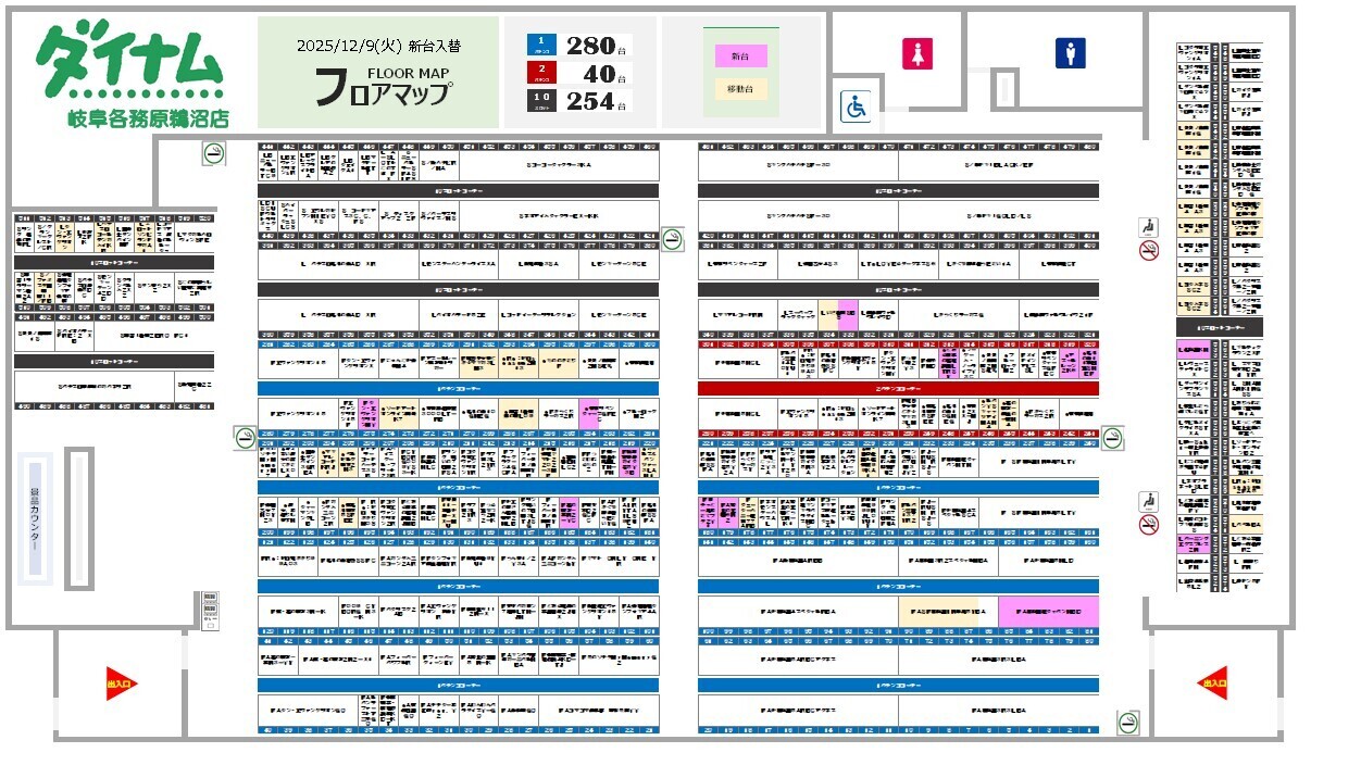 1209%e3%83%95%e3%83%ad%e3%82%a2%e3%83%9e%e3%83%83%e3%83%97%ef%bc%88%e5%b2%90%e9%98%9c%e5%90%84%e5%8b%99%e5%8e%9f%e9%b5%9c%e6%b2%bc%e5%ba%97%ef%bc%89