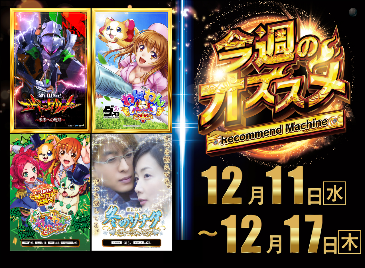 %e4%bb%8a%e9%80%b1%e3%82%aa%e3%82%b9%e3%82%b9%e3%83%a1_%e6%a8%aa