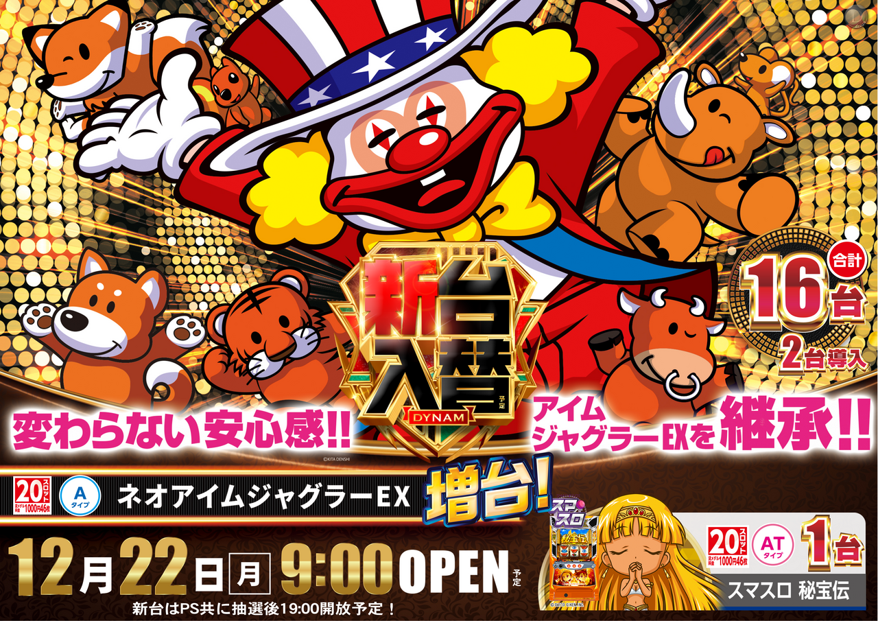 1222%e6%96%b0%e5%8f%b0%e3%82%b9%e3%83%ad%e3%82%88%e3%81%93