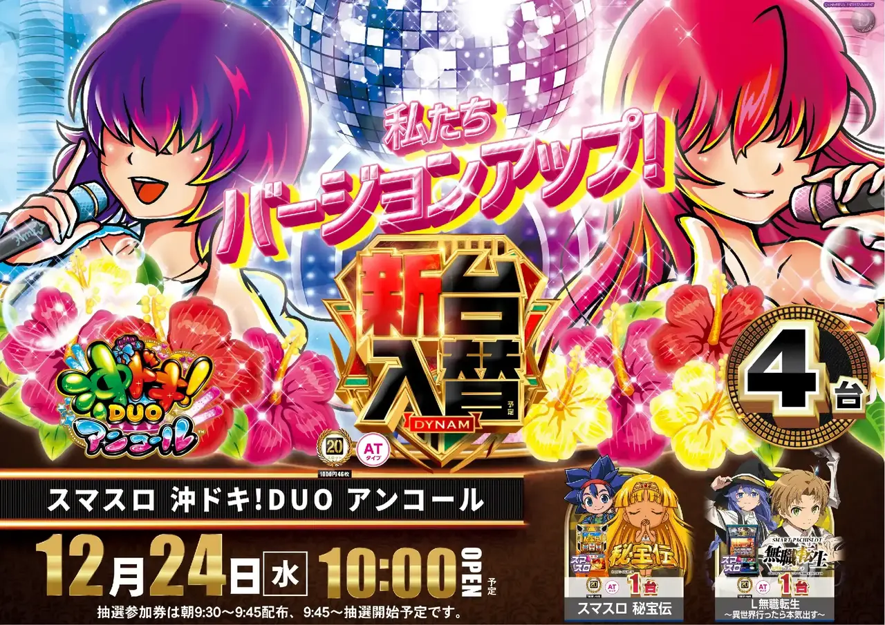 %e6%b2%96%e3%83%89%e3%82%ad1224pstaz%e6%a8%aa