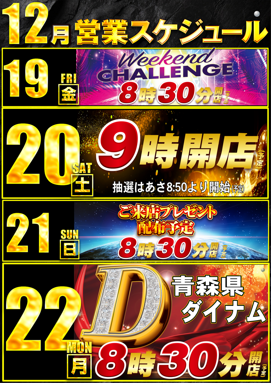 %e3%82%a4%e3%83%99%e3%82%ab%e3%83%ac1219-22%e3%80%80%e3%82%bf%e3%83%86%e7%94%bb%e5%83%8f