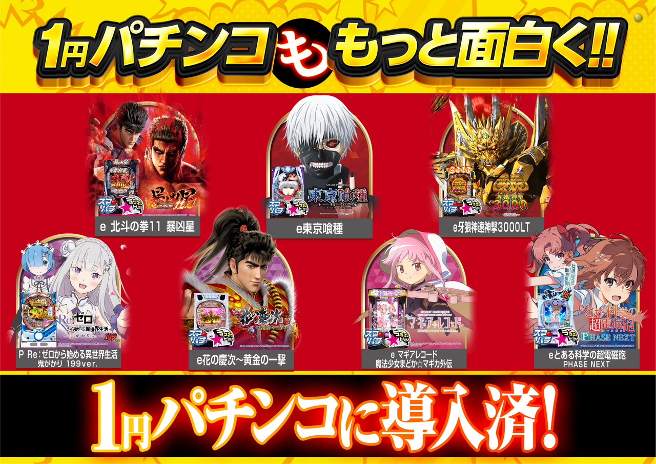 1%e5%86%86%e3%82%82%e3%81%a3%e3%81%a8