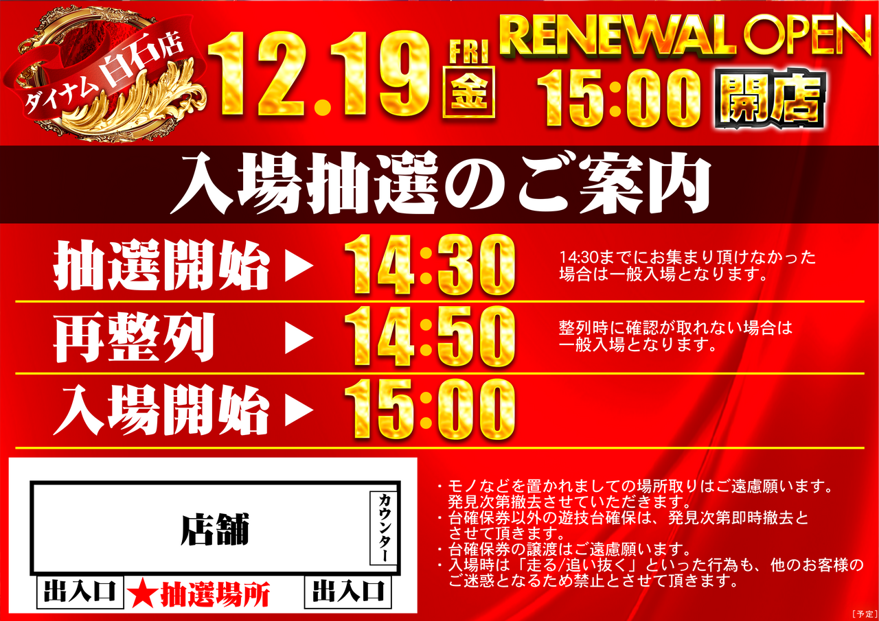 %e3%83%aa%e3%83%8b%e3%83%a5%e3%83%bc%e3%82%a2%e3%83%ab%e3%80%80%e5%85%a5%e5%a0%b4%e6%8a%bd%e9%81%b8%e3%80%80%e6%a8%aa