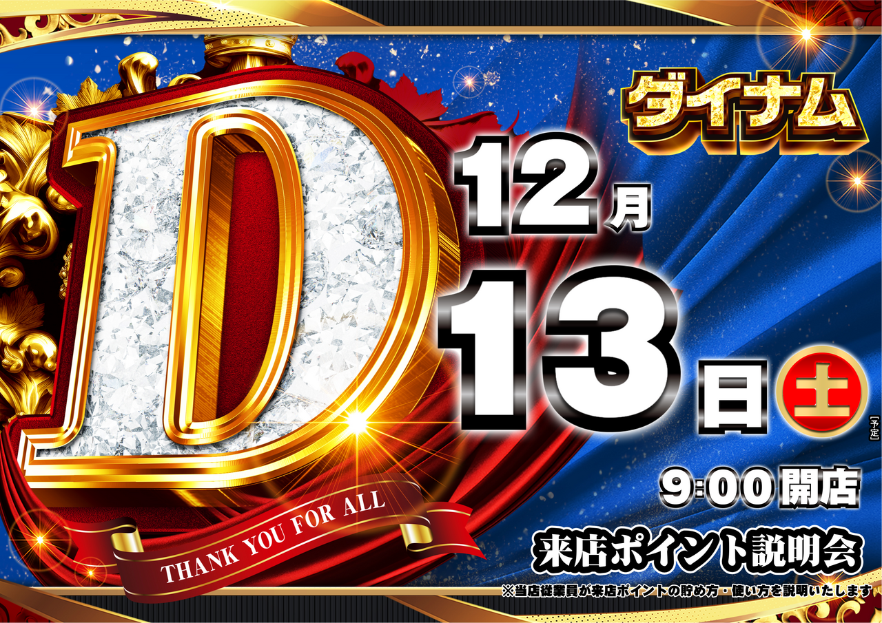 1213_%e6%9d%a5p_%e6%a8%aa