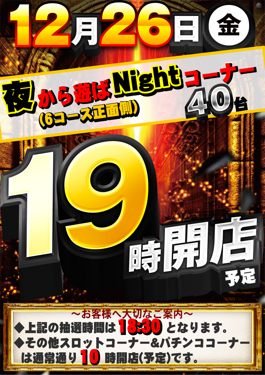 12.26%e6%99%82%e5%b7%ae%e7%b8%a6