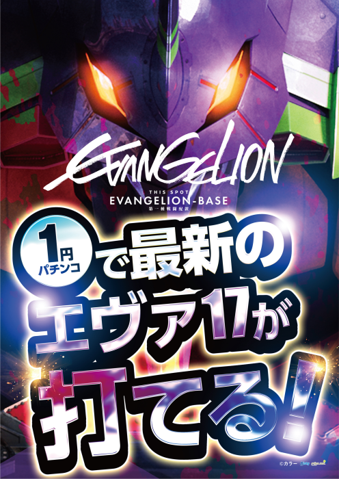 %e6%9c%80%e6%96%b0%e5%8f%b0%e3%82%a8%e3%83%b4%e3%82%a1%e3%81%8c1%e5%86%86%e3%81%a7%e6%89%93%e3%81%a6%e3%82%8b