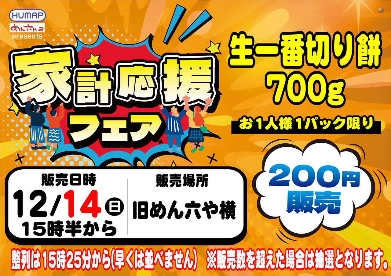 1214_%e5%ae%b6%e8%a8%88_%e3%82%88%e3%81%93