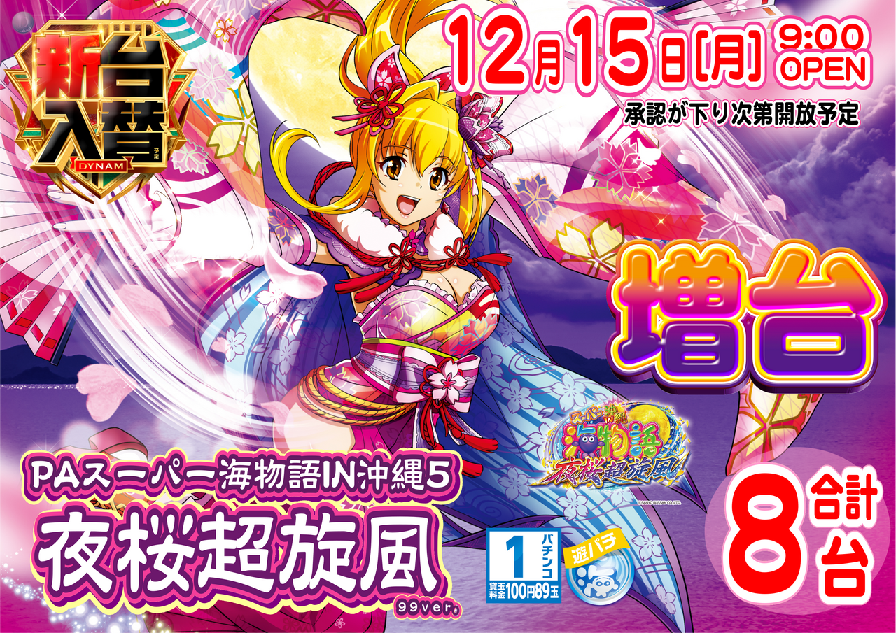 1215%e5%a4%9c%e6%a1%9c%ef%bc%bf%e3%82%88%e3%81%93