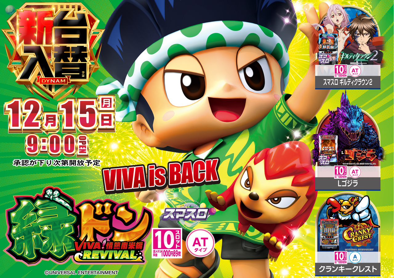 1215%e7%b7%91%e3%83%89%e3%83%b3%ef%bc%bf%e3%82%88%e3%81%93