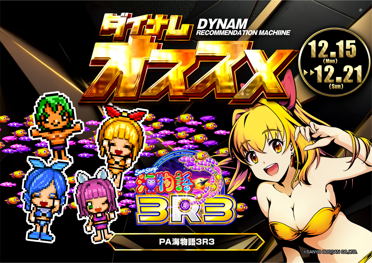 3r3%e3%81%8a%e3%81%99%e3%81%99%e3%82%81%e6%a8%aa1215%e3%81%8b%e3%82%891221