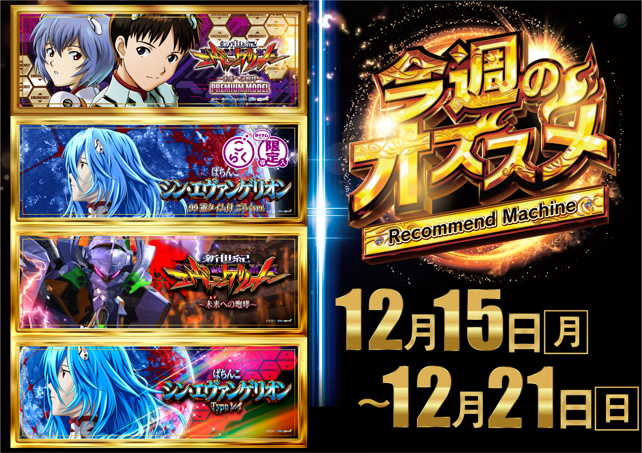 1215%e3%81%8b%e3%82%89%e3%82%a8%e3%83%b4%e3%82%a1%e3%81%8a%e3%81%99%e3%81%99%e3%82%81%e6%a8%aa