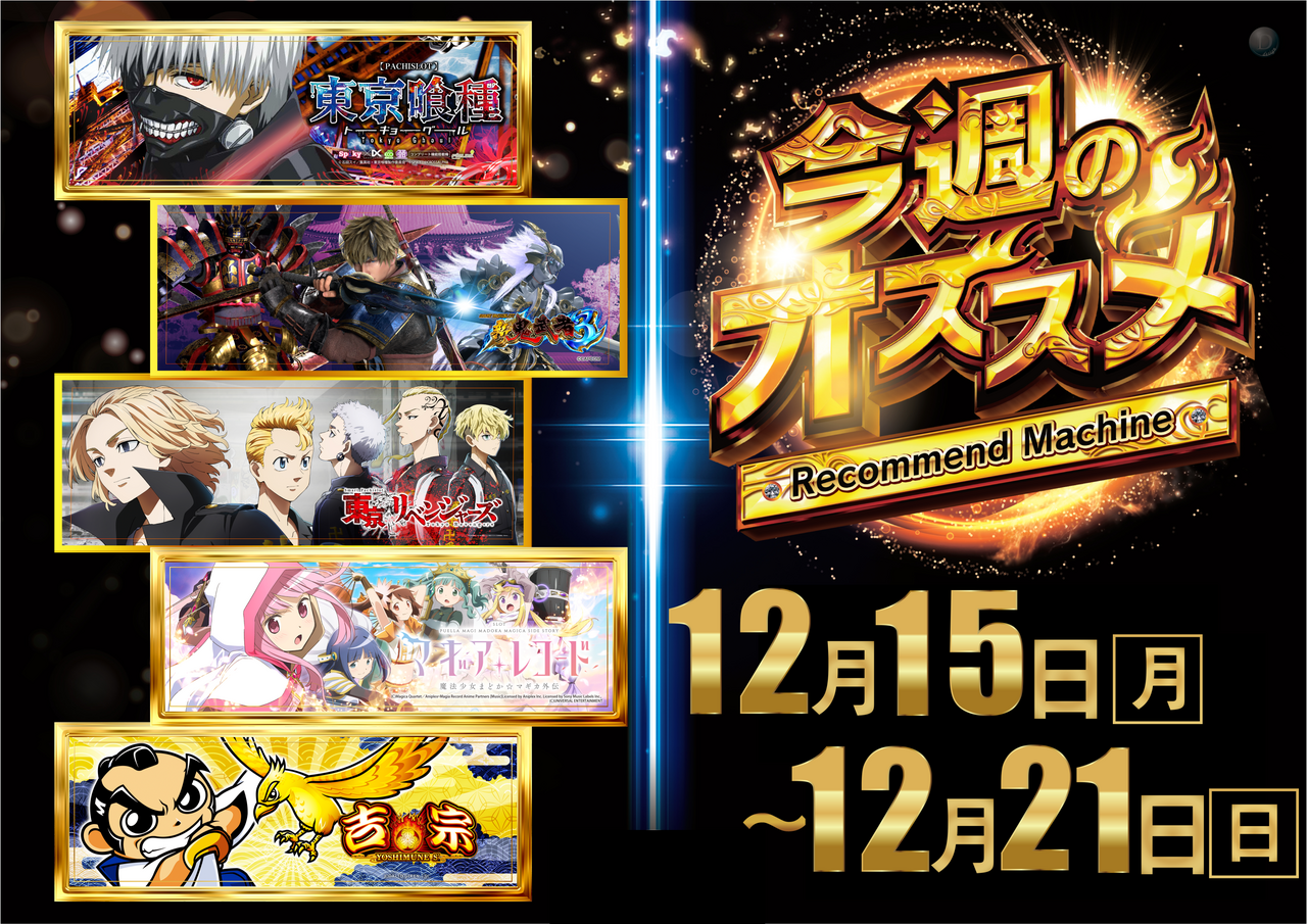 1215%e3%81%8b%e3%82%89%e3%82%b9%e3%83%ad%e3%83%83%e3%83%88%e3%81%8a%e3%81%99%e3%81%99%e3%82%81%e6%a8%aa