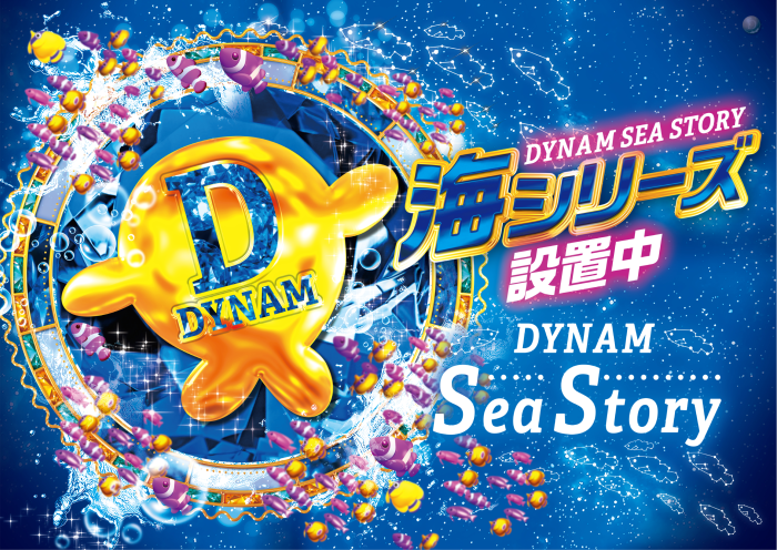 %e6%b5%b7%e3%82%b7%e3%83%aa%e3%83%bc%e3%82%ba%e8%a8%ad%e7%bd%ae%e4%b8%ad%e3%80%80image3