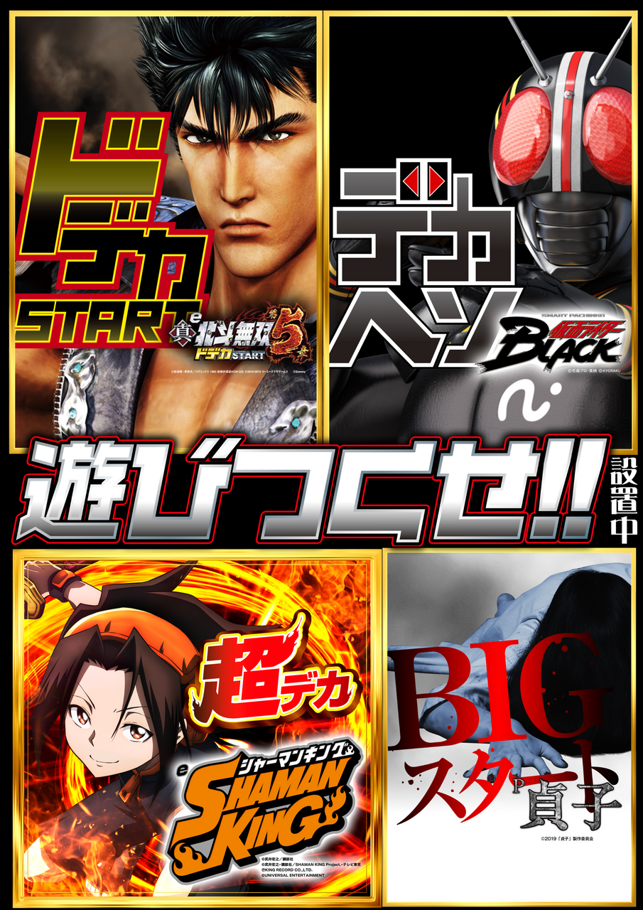 %e3%83%87%e3%82%ab%e3%83%98%e3%82%bd%e9%81%8a%e3%81%b3%e3%81%a4%e3%81%8f%e3%81%9b%e3%80%80order_ae251129-0704_order_png