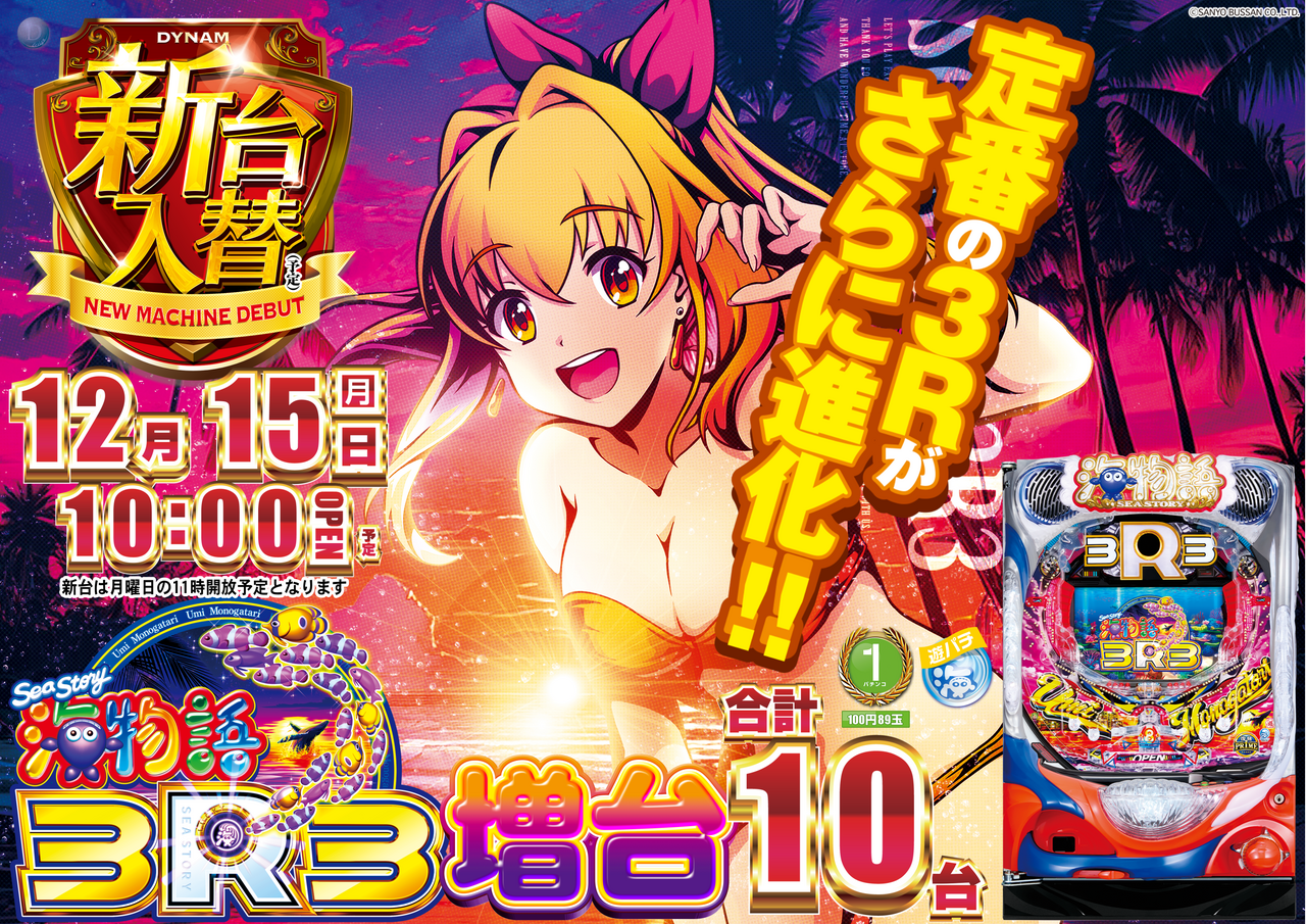 1215%e3%81%86%e3%81%bf%e3%82%88%e3%81%93az