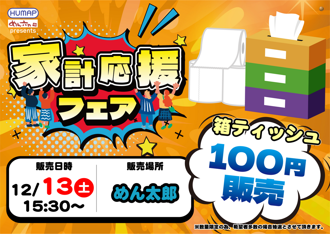 1213%e8%b2%a9%e5%a3%b2%e4%bc%9a