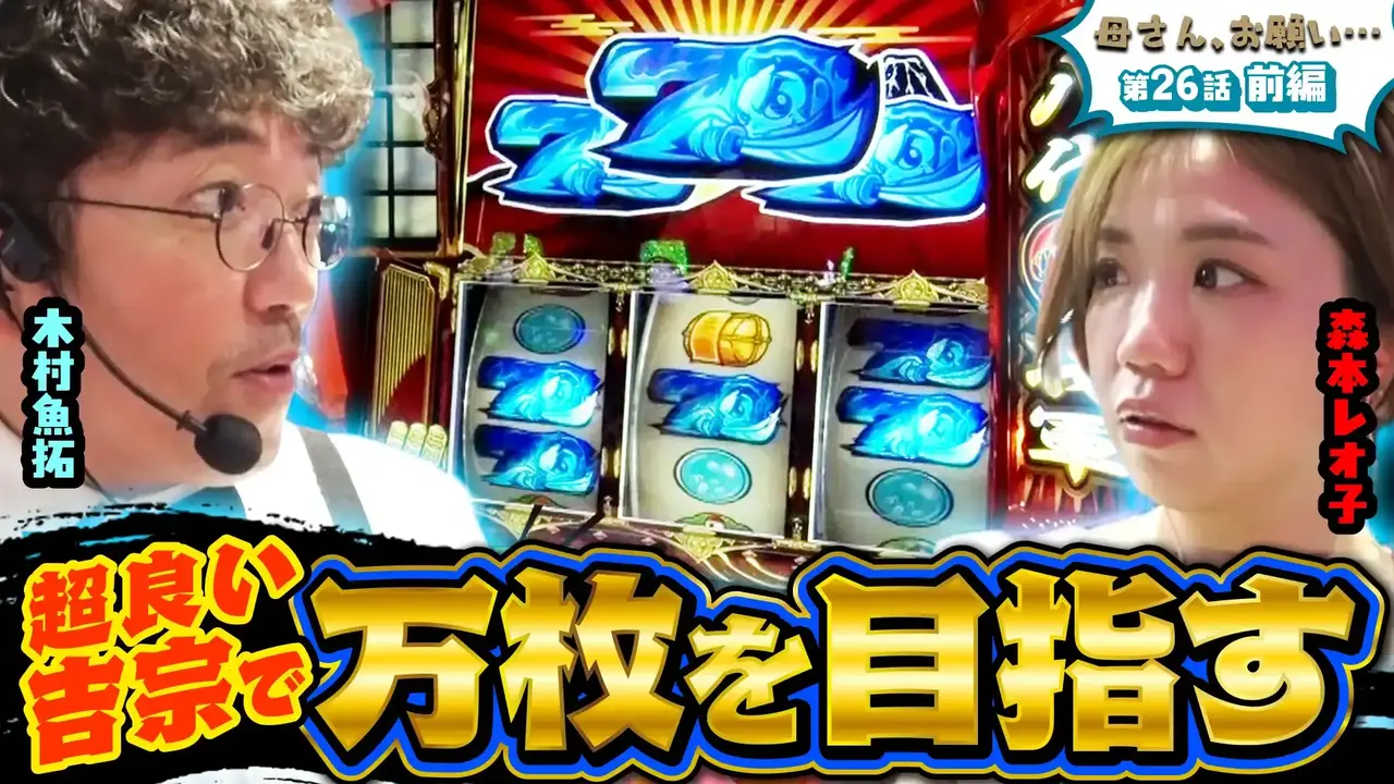 %e7%ac%ac26%e8%a9%b1%e5%89%8d%e7%b7%a8_%e3%82%b5%e3%83%a0%e3%83%8d%e3%82%a4%e3%83%ab