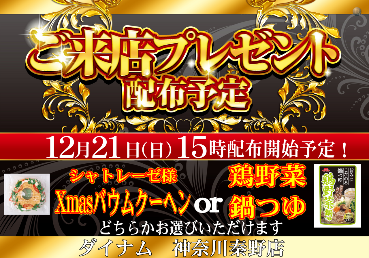 1221_1pst_%e7%b7%8f%e4%bb%98_h