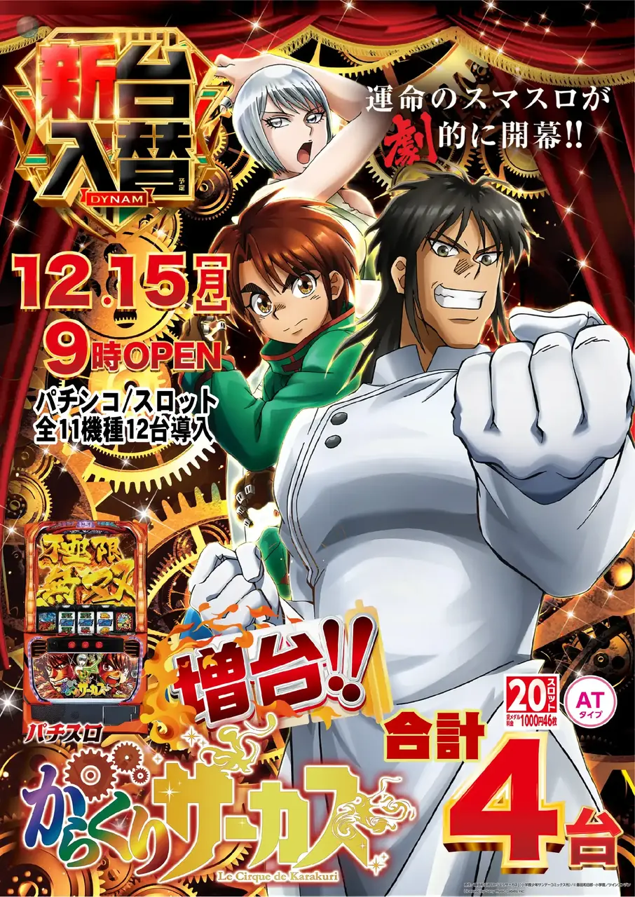 1215_az_%ef%bc%ac%e3%81%8b%e3%82%89%e3%81%8f%e3%82%8a%e3%81%9f%e3%81%a6