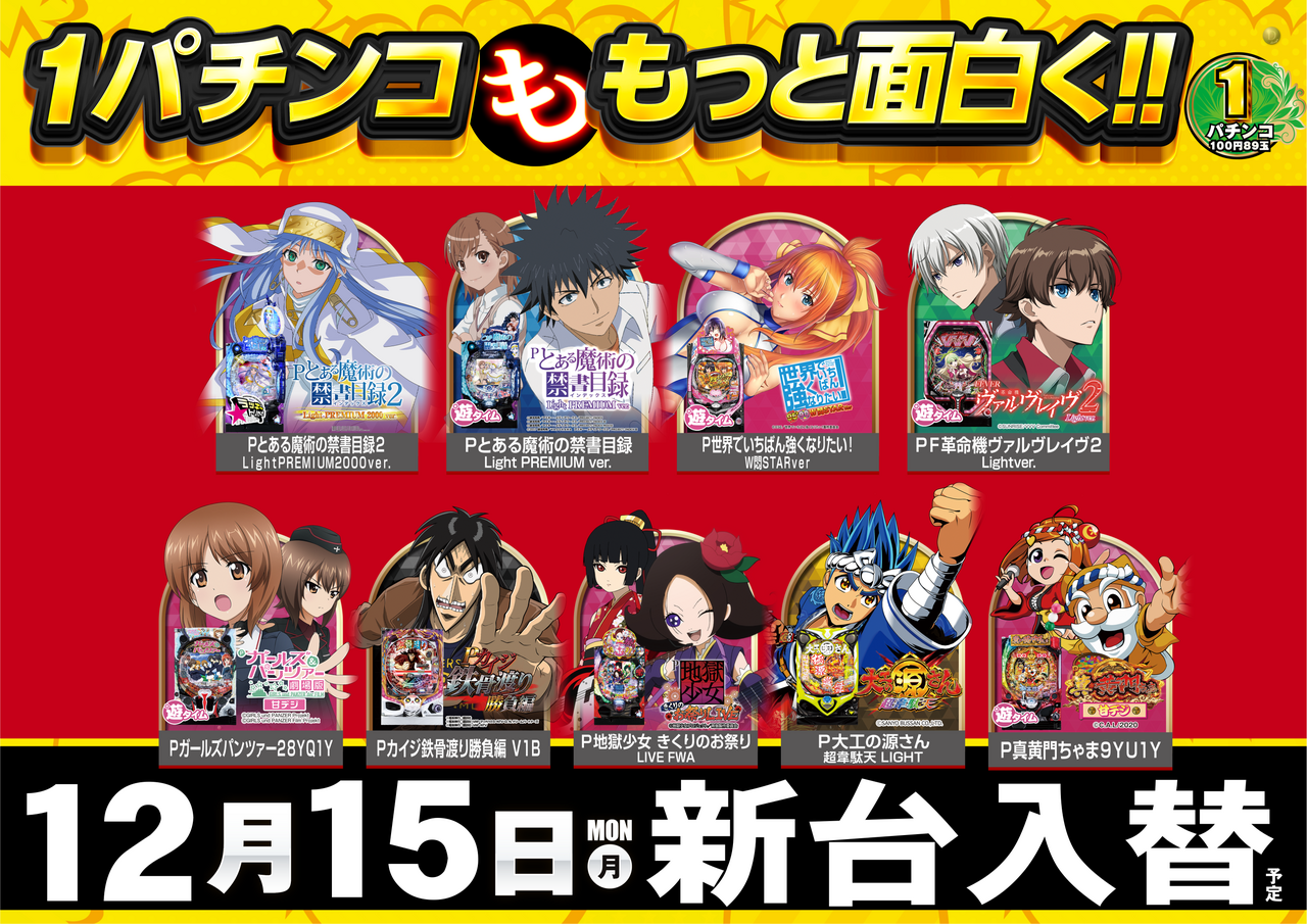 1215%e2%91%a0%e6%a8%aa