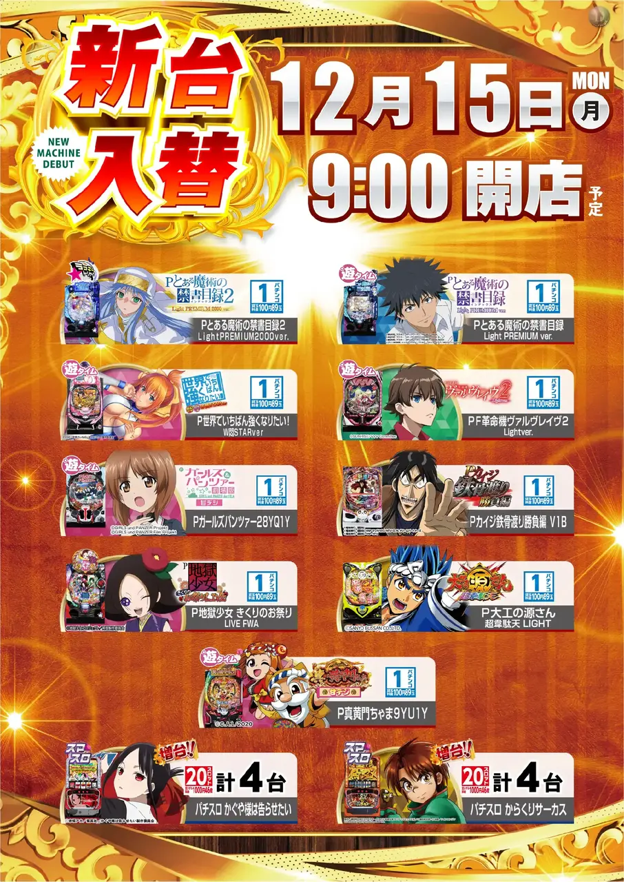 1215_az_%ef%bc%ac%e5%85%a8%e9%83%a8%e3%81%9f%e3%81%a6