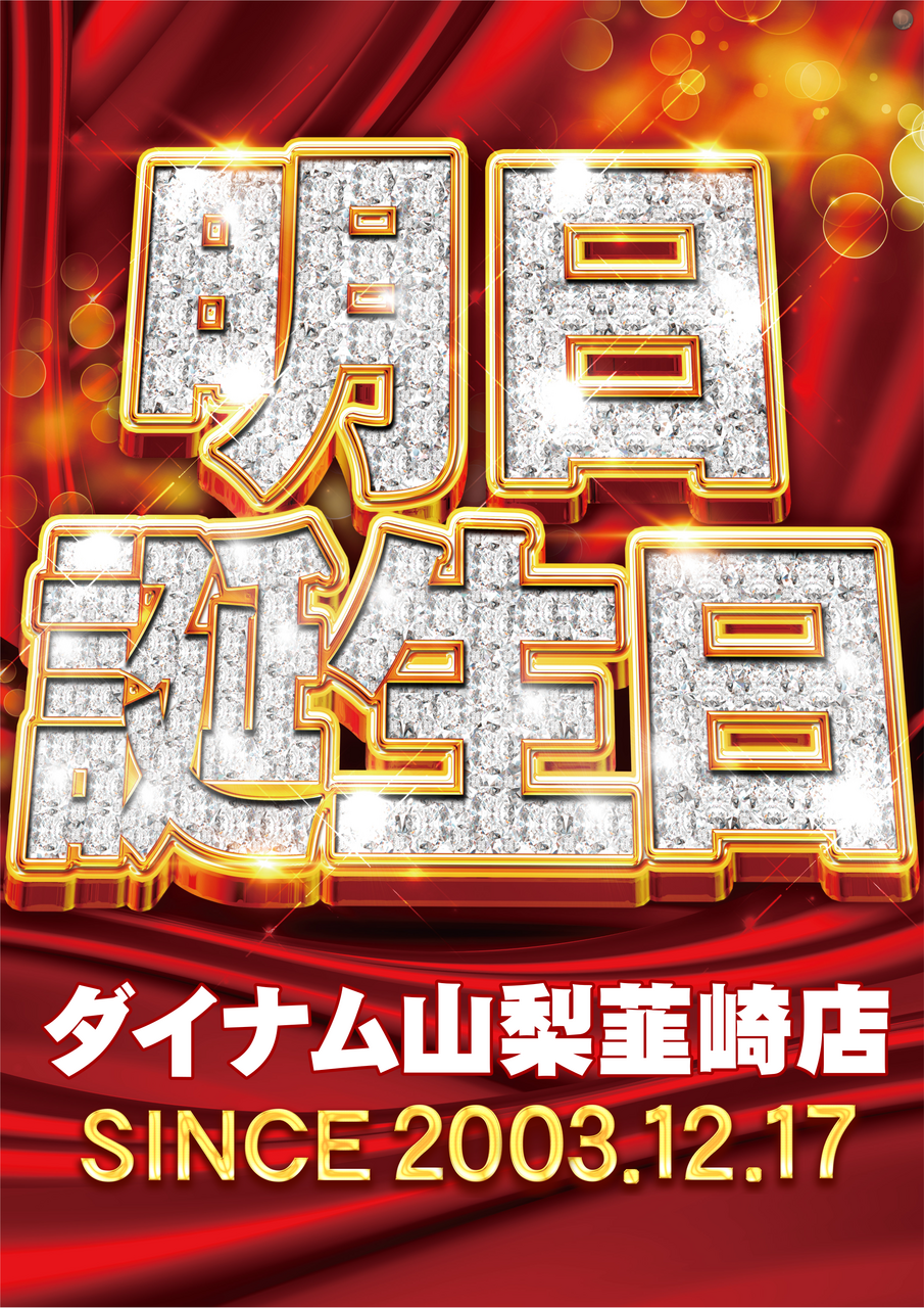 %e6%98%8e%e6%97%a5%e3%80%80%e7%b8%a6