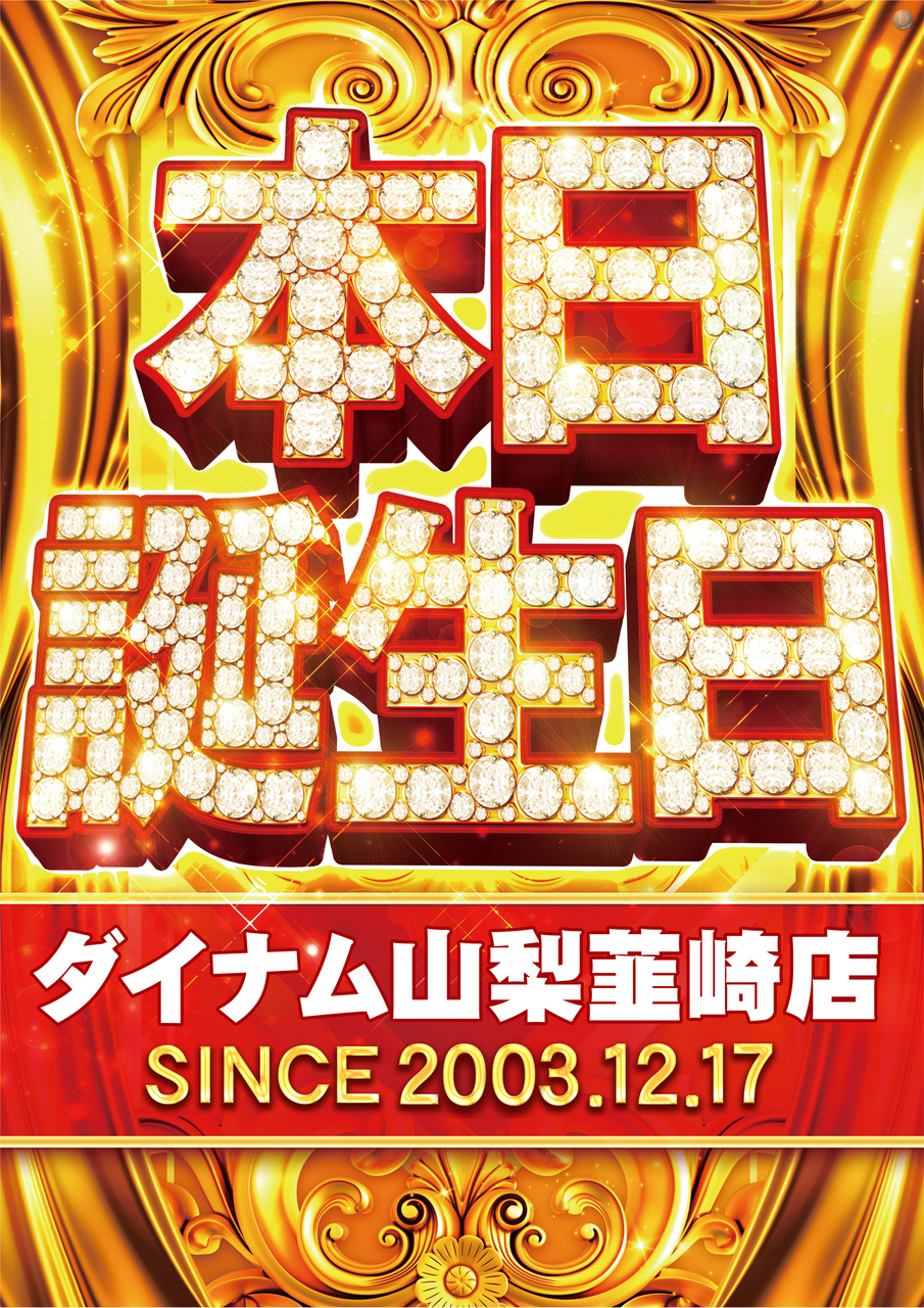 %e6%9c%ac%e6%97%a5%e3%80%80%e7%b8%a6