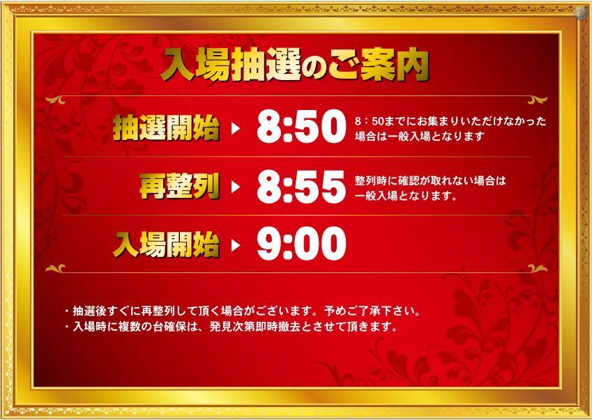 %e6%8a%bd%e9%81%b8%e6%99%82%e9%96%93%e9%80%9a%e5%b8%b8