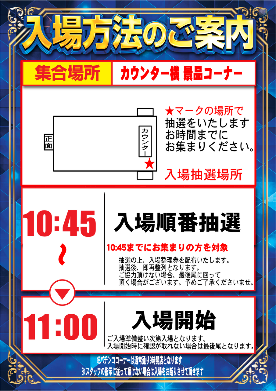 0111%e5%85%a5%e5%a0%b4%e6%96%b9%e6%b3%95