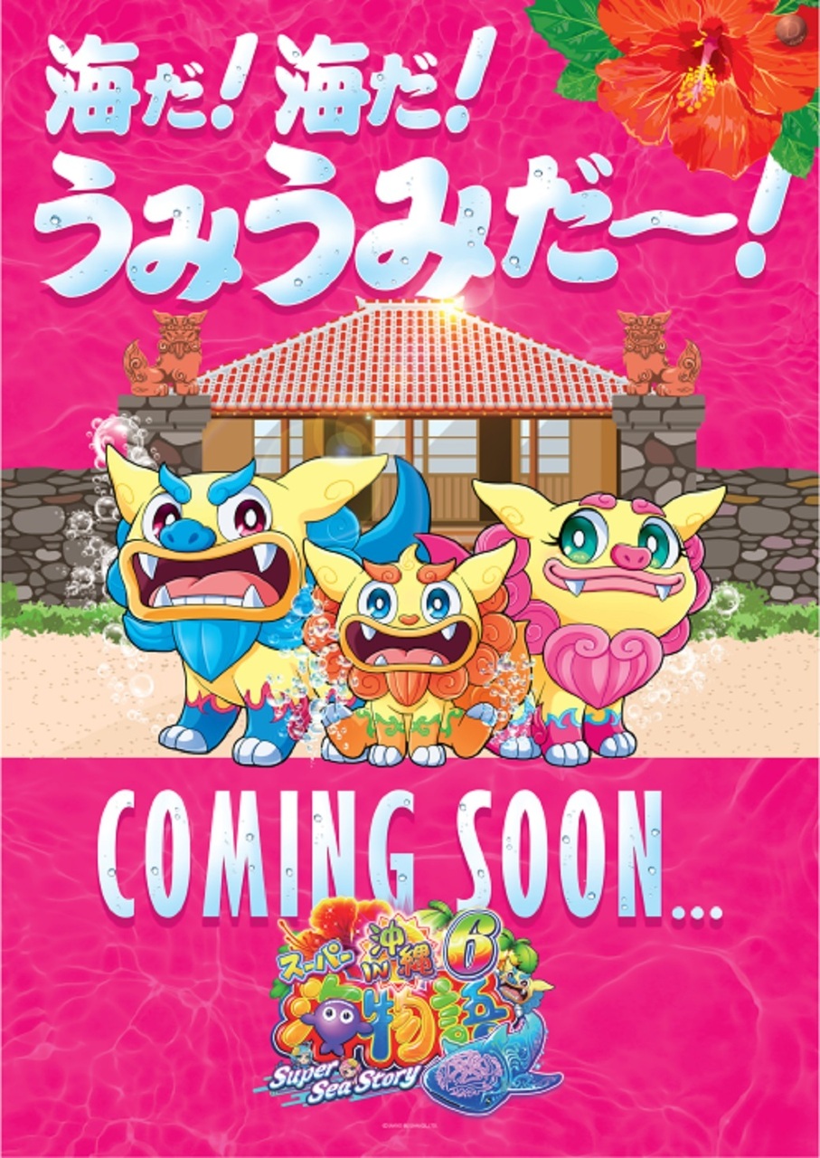 %e6%b2%96%e6%b5%b7%ef%bc%96%e8%bf%91%e6%97%a5%e3%81%9f%e3%81%a6