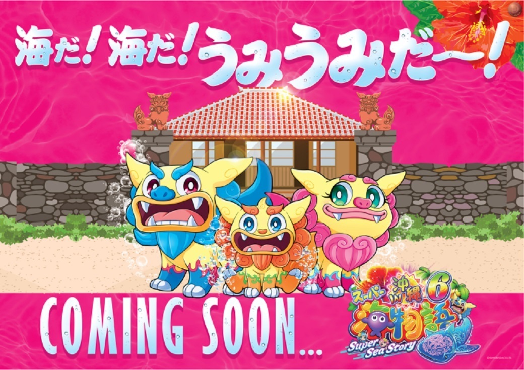 %e6%b2%96%e6%b5%b7%ef%bc%96%e8%bf%91%e6%97%a5%e3%82%88%e3%81%93