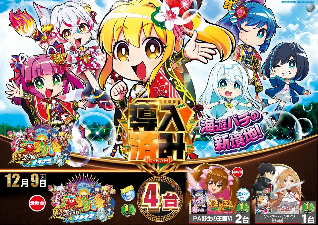 1209%e6%a8%aa_%e6%b5%b7%e5%b0%8e%e5%85%a5%e6%b8%88%e3%81%bf