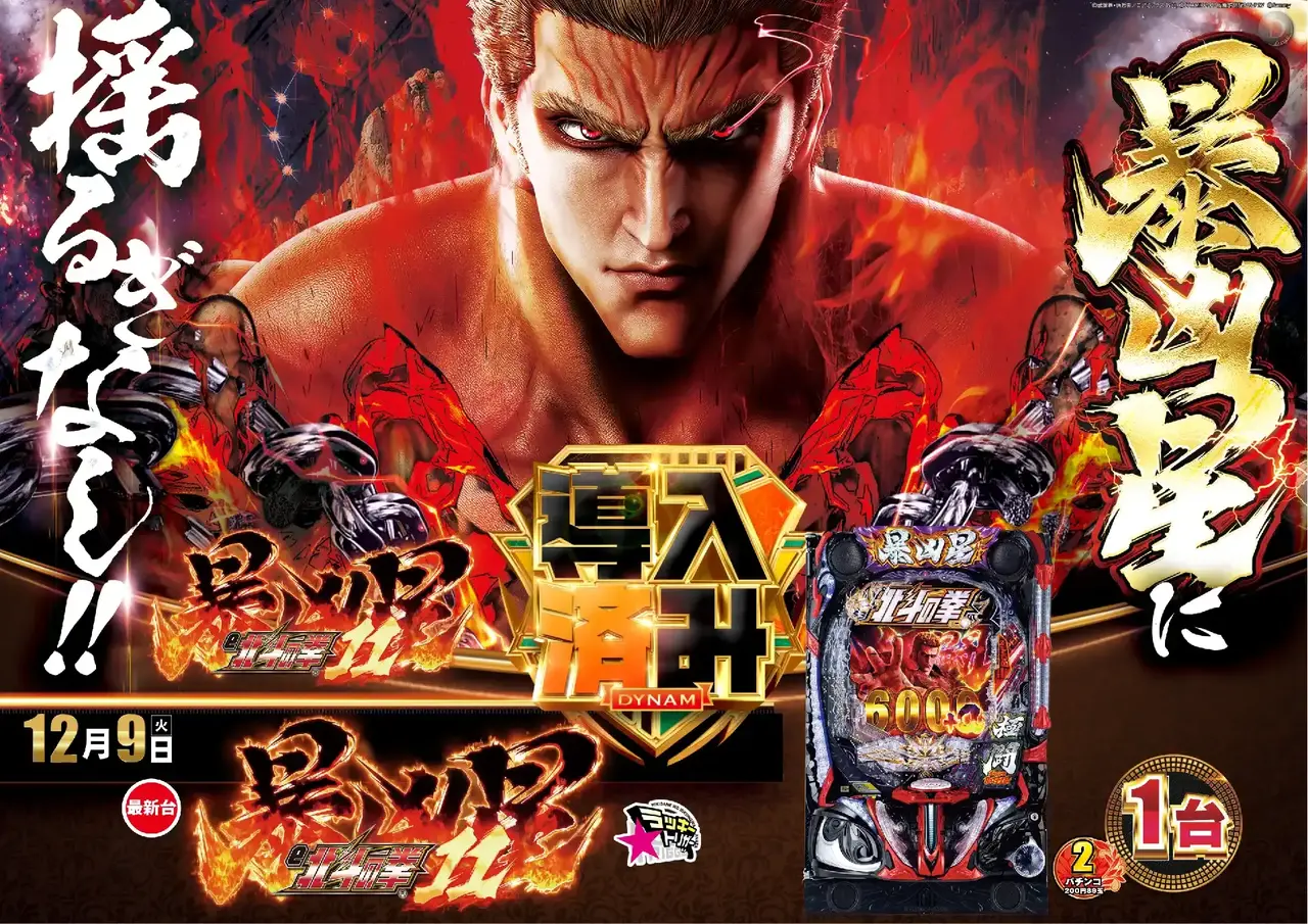 1209%e6%a8%aa_%e5%8c%97%e6%96%97%e5%b0%8e%e5%85%a5%e6%b8%88%e3%81%bf