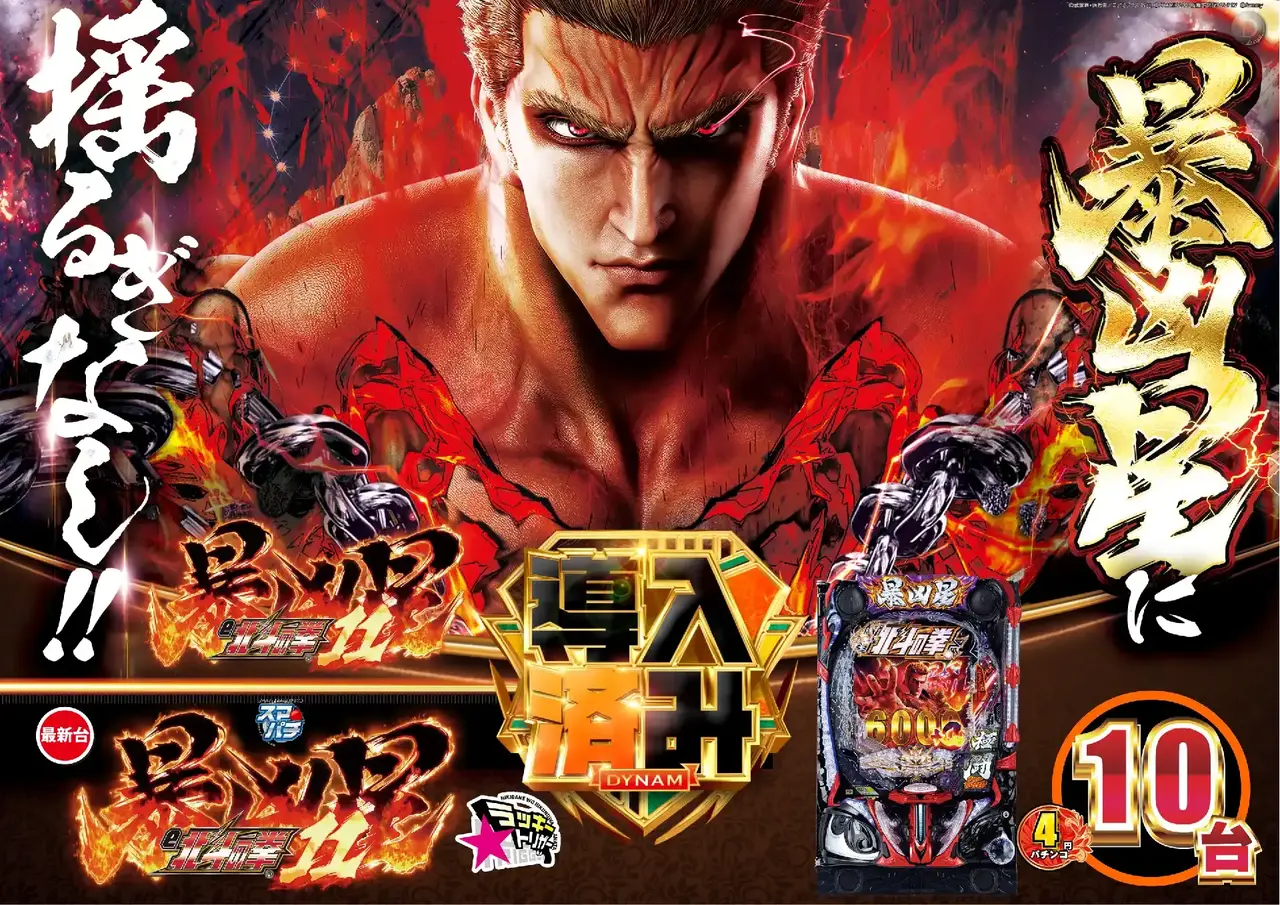 1211%e6%a8%aa_%e5%8c%97%e6%96%97%e5%b0%8e%e5%85%a5%e6%b8%88%e3%81%bf