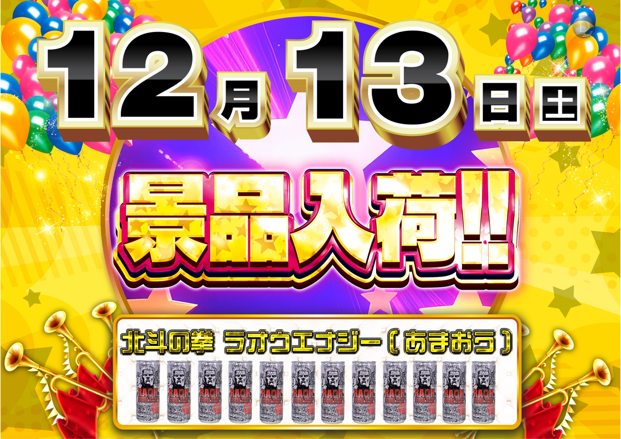 1213%e6%99%af%e5%93%81%e5%85%a5%e8%8d%b7%ef%bc%88%e6%a8%aa%ef%bc%89