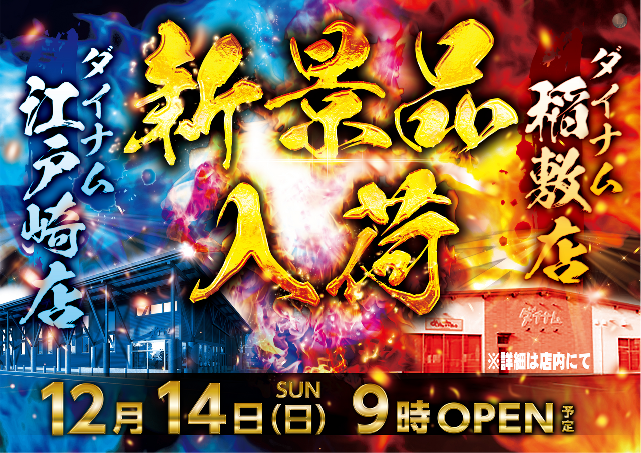 1214%e6%96%b0%e6%99%af%e5%93%81%e5%85%a5%e8%8d%b7%ef%bc%88%e6%a8%aa%ef%bc%89