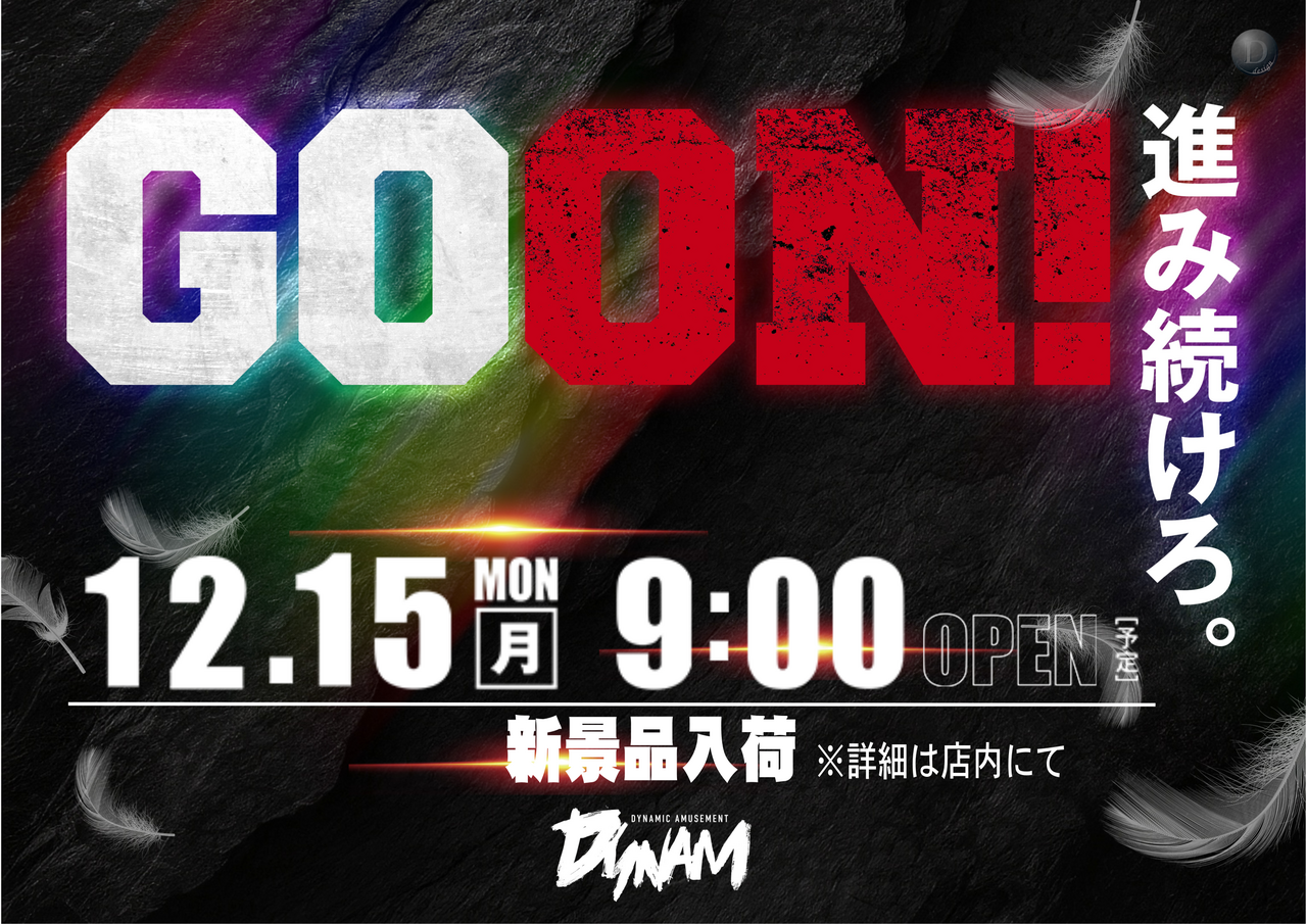 1215goon%ef%bc%88%e6%a8%aa%ef%bc%89